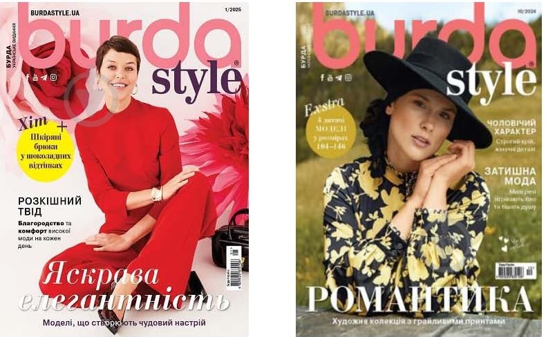 Журнал "Бурда + Бурда" - фото 1