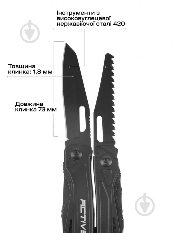 Мультитул ACTIVE Universal Tool, 14 інструментів 63.02.53 - фото 4