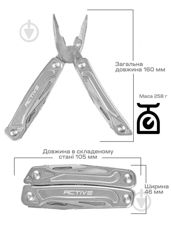 Мультитул ACTIVE Universal Tool 63.02.58 - фото 2