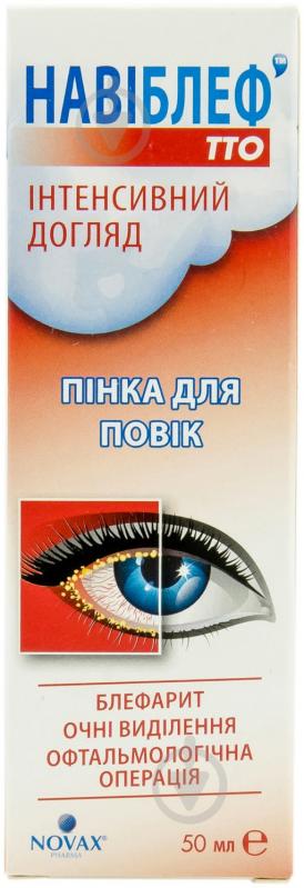 Навиблеф TTO Интенсивный уход пенка для век 50 мл - фото 1 Навиблеф TTO Интенсивный уход пенка для век 50 мл - фото 1