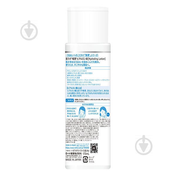 Лосьйон HADA LABO Gokujyun Hydrating Lotion гіалуроновий 170 мл - фото 3