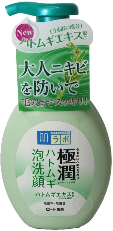 ᐉ Пенка для умывания HADA LABO Hatomugi Foaming Face Wash 160 мл ...