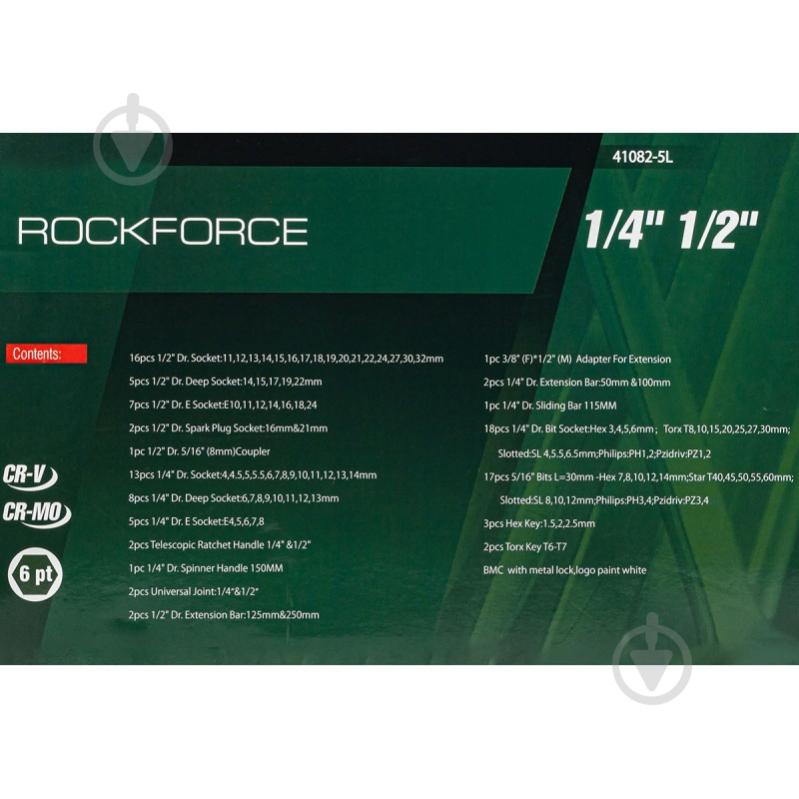 Набор ручного инструмента Rock FORCE 108 шт. RF-41082-5L - фото 4