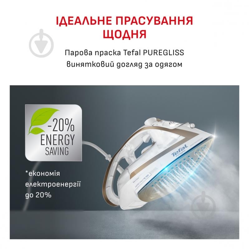 Відпарювач ручний Tefal Pure Force 3 в 1 DT8755E0 - фото 9 Відпарювач ручний Tefal Pure Force 3 в 1 DT8755E0 - фото 9