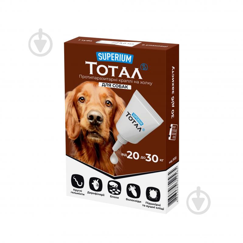 Краплі SUPERIUM Тотал для собак 20-30 кг 3 мл - фото 1