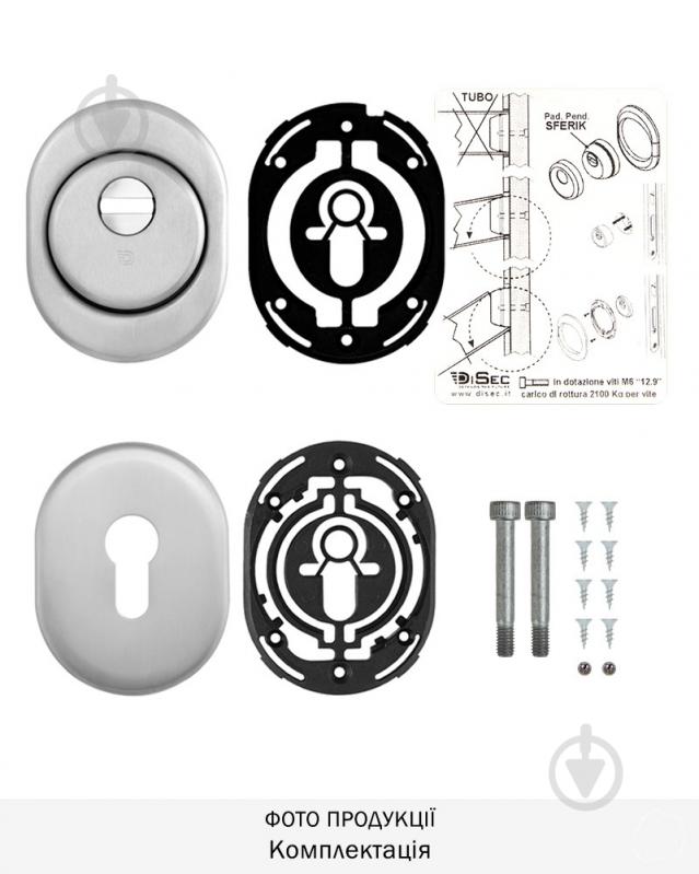 Броненакладка DISEC SFERIK BDS16/4 нержавіюча сталь матова - фото 2