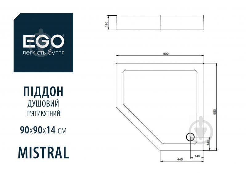 Піддон душовий EGO Mistral 90x90x14 п'ятикутний - фото 4