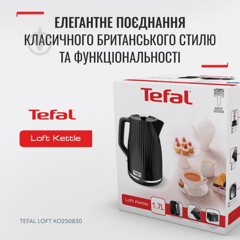 Електрочайник Tefal Loft KO250830 - фото 2