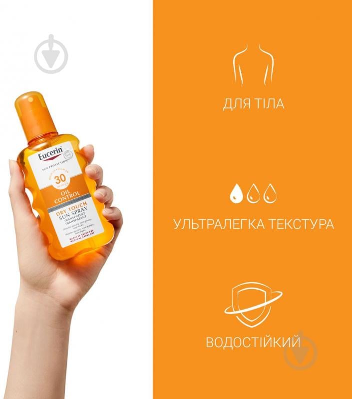 Спрей для тіла Eucerin сонцезахистний з матуючим ефектом SPF30+ 200 мл - фото 4