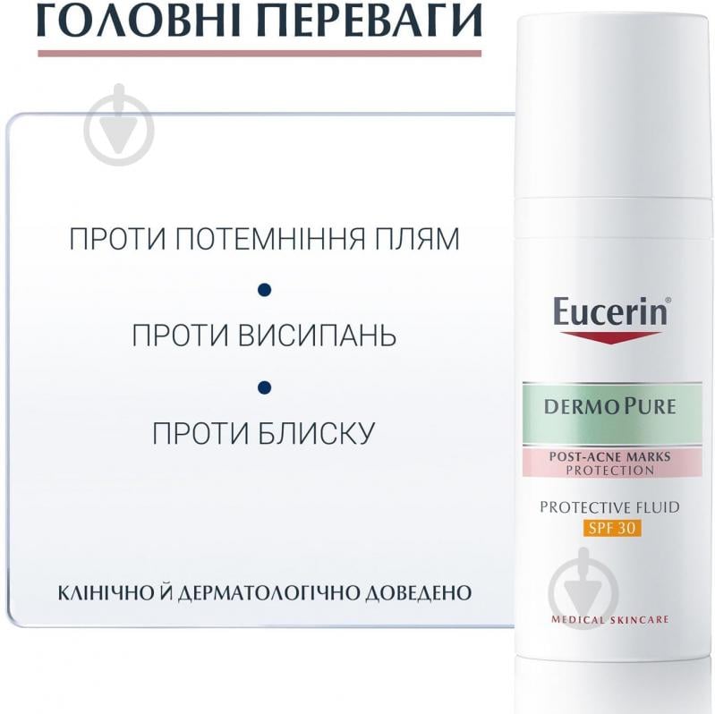 Флюид для лица Dermo Pure SPF 30 защитный для проблемной кожи 50 мл - фото 2