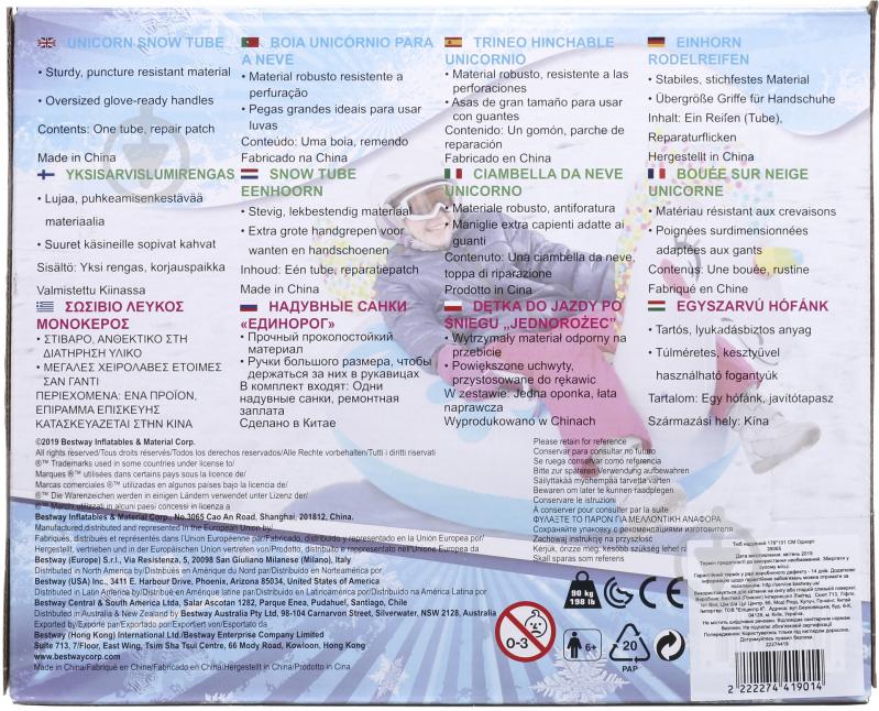 Тюбинг Bestway Одноріг 176х101 см - фото 2