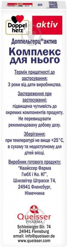 Доппельгерц актив Комплекс для него 30 шт./уп. - фото 3