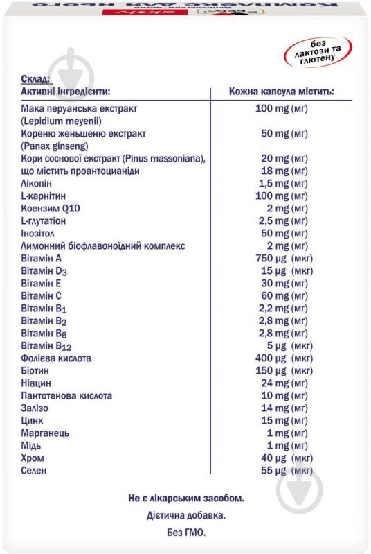 Доппельгерц актив Комплекс для него 30 шт./уп. - фото 2