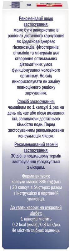 Доппельгерц актив Комплекс для него 30 шт./уп. - фото 4