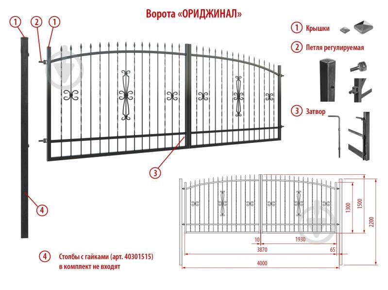 Ворота Укрітарм з засувом Original 4000x1500 мм - фото 5