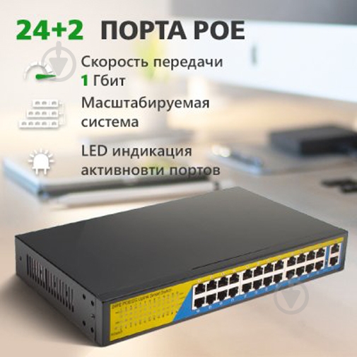 Коммутатор GreenVision GV-009-D-24+2PG (LP9445) - фото 5