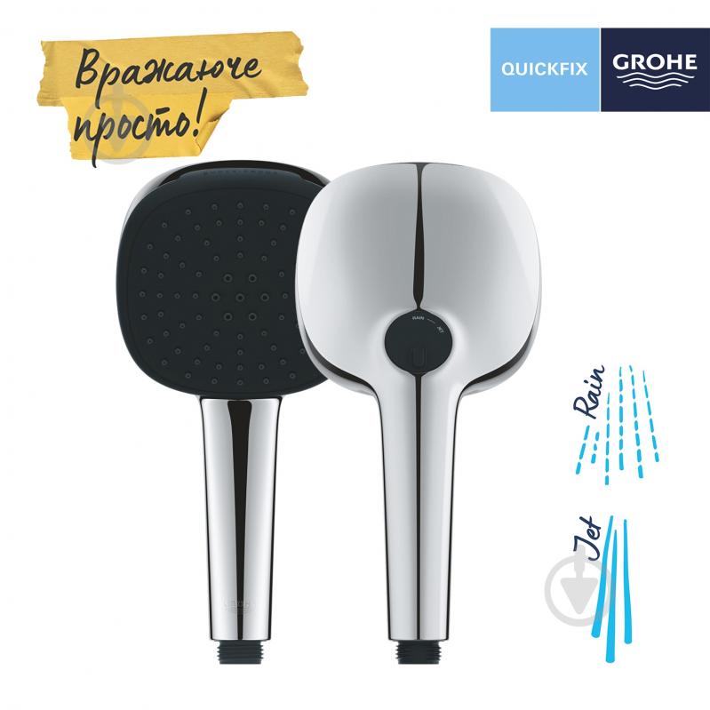 Душова система прихованого монтажу Grohe QuickFix SmartControl UA202802C3 - фото 14 Душова система прихованого монтажу Grohe QuickFix SmartControl UA202802C3 - фото 14