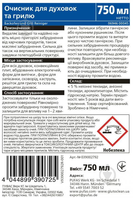 Очищувальний засіб Glutoclean для духовок і гриля 0,75 л - фото 2