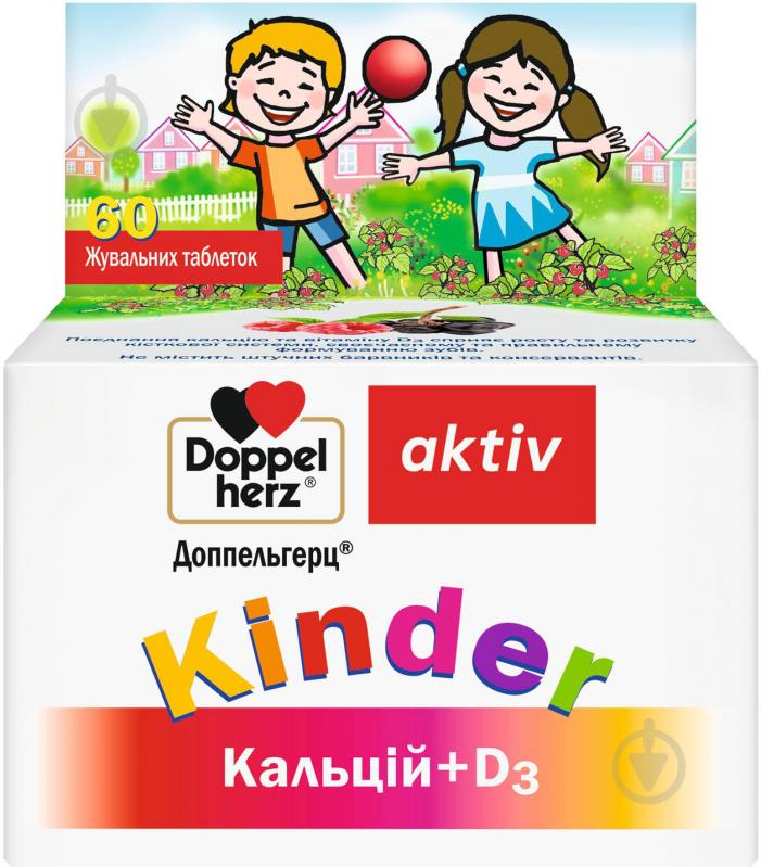 Доппельгерц Kinder Кальцій + D3 жувальні таблетки 60 шт./уп. - фото 1