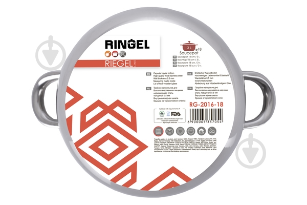 Кастрюля с крышкой Ringel 2.2 л Riegel - фото 3