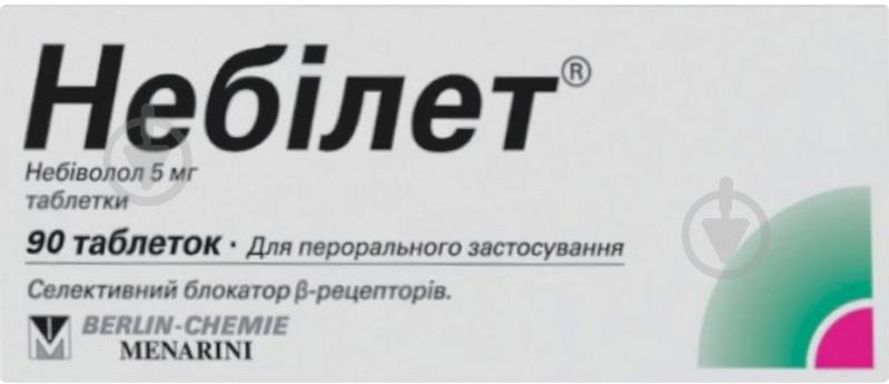 Небілет 9 блістерів по 10 шт таблетки 5 мг - фото 1