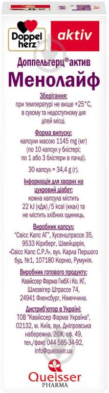 Доппельгерц актив Менолайф 30 шт./уп. - фото 3