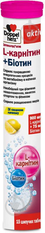 Доппельгерц актив L-карнітин + Біотин 15 шт./уп. - фото 1