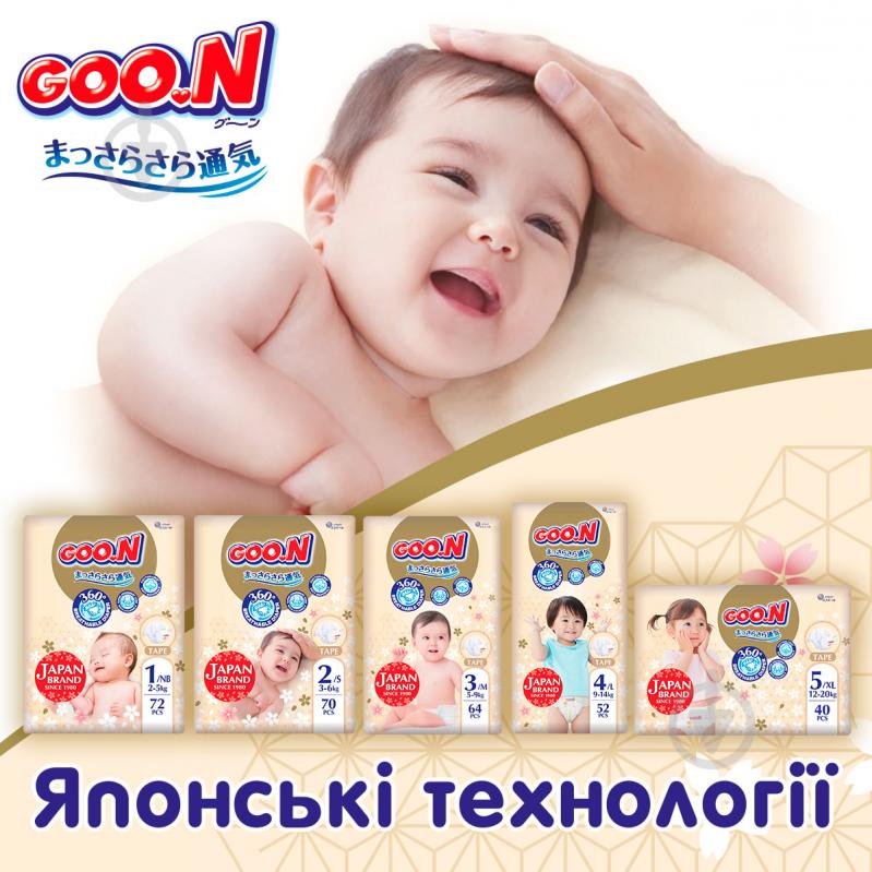 Підгузки Goo.N Premium Soft для дітей XL 12-20 кг 40 шт. - фото 8