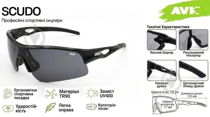 Очки солнцезащитные AVK SCUDO - фото 2 Очки солнцезащитные AVK SCUDO - фото 2
