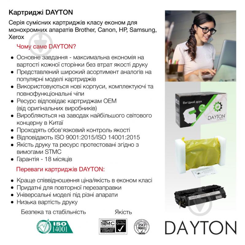 Картридж Dayton сумісний аналог HP W1106A (106A) чорний - фото 2