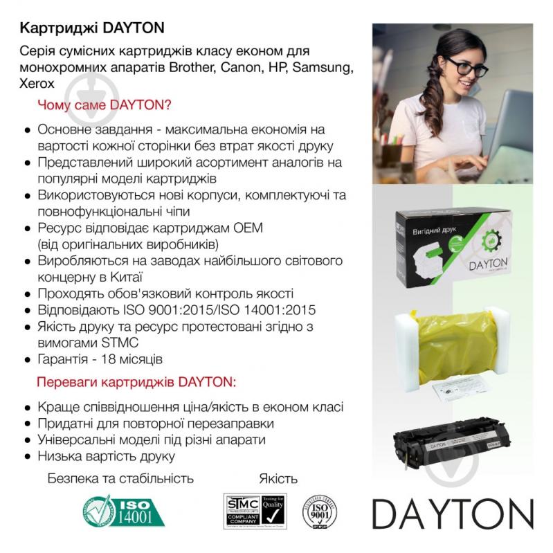 Картридж лазерный Dayton совместимый аналог HP CF226X (26X) черный - фото 4