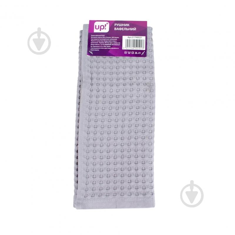 Рушник вафельний 40x60 см UP! (Underprice) сірий - фото 2