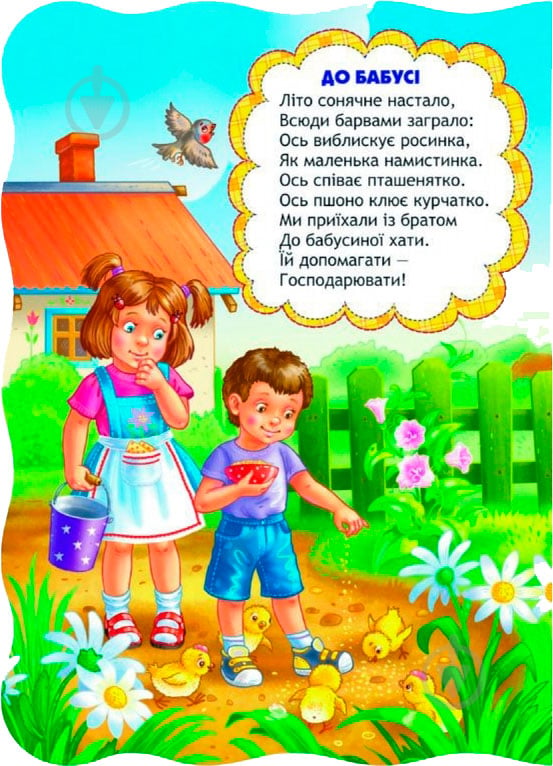 Книга Радушинська О. «У саду і на городі» 978-966-429-247-1 - фото 3