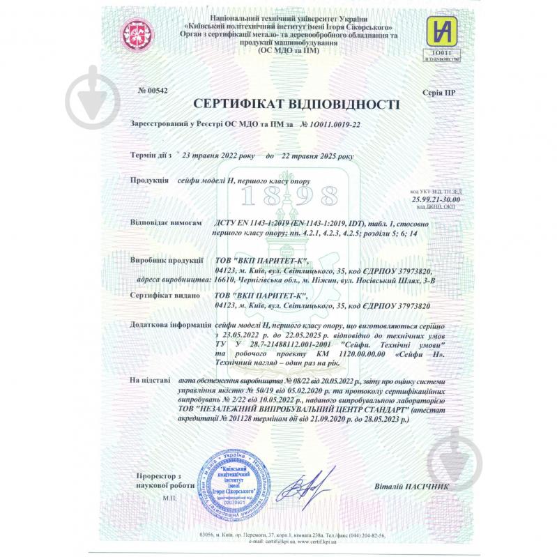 Сейф взломостойкий Griffon H.50.E - фото 4 Сейф взломостойкий Griffon H.50.E - фото 4