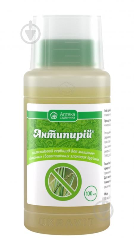Гербіцид Аптека садівника Антипирій 100 мл - фото 1