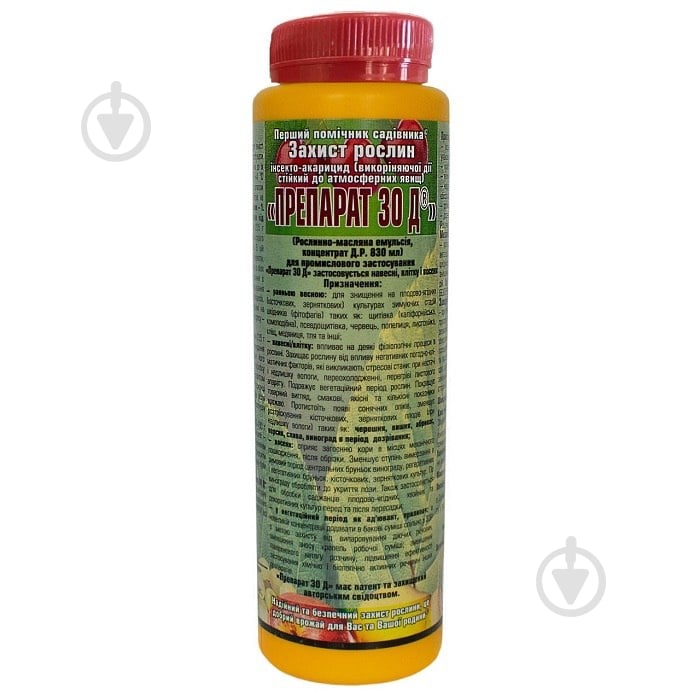 Инсектицид Препарат 30(Д) 235 мл - фото 1