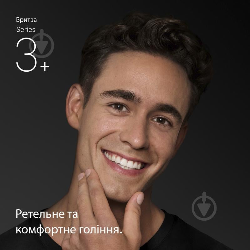 Электробритва Braun Series 3+ 3000S grey - фото 2 Электробритва Braun Series 3+ 3000S grey - фото 2