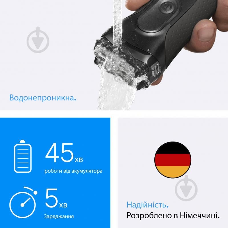 Электробритва Braun Series 3+ 3000S grey - фото 6 Электробритва Braun Series 3+ 3000S grey - фото 6