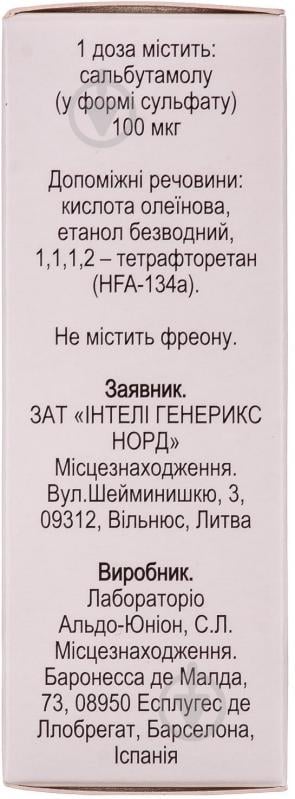 Сальбутамол-Інтелі інгаляція під тиском 100 мкг/доза суспензія 10 мл - фото 2