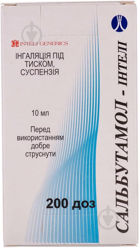 Сальбутамол-Інтелі інгаляція під тиском 100 мкг/доза суспензія 10 мл - фото 1
