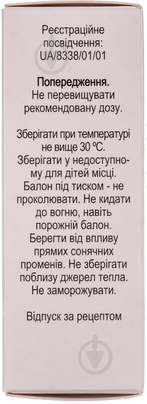 Сальбутамол-Інтелі інгаляція під тиском 100 мкг/доза суспензія 10 мл - фото 3