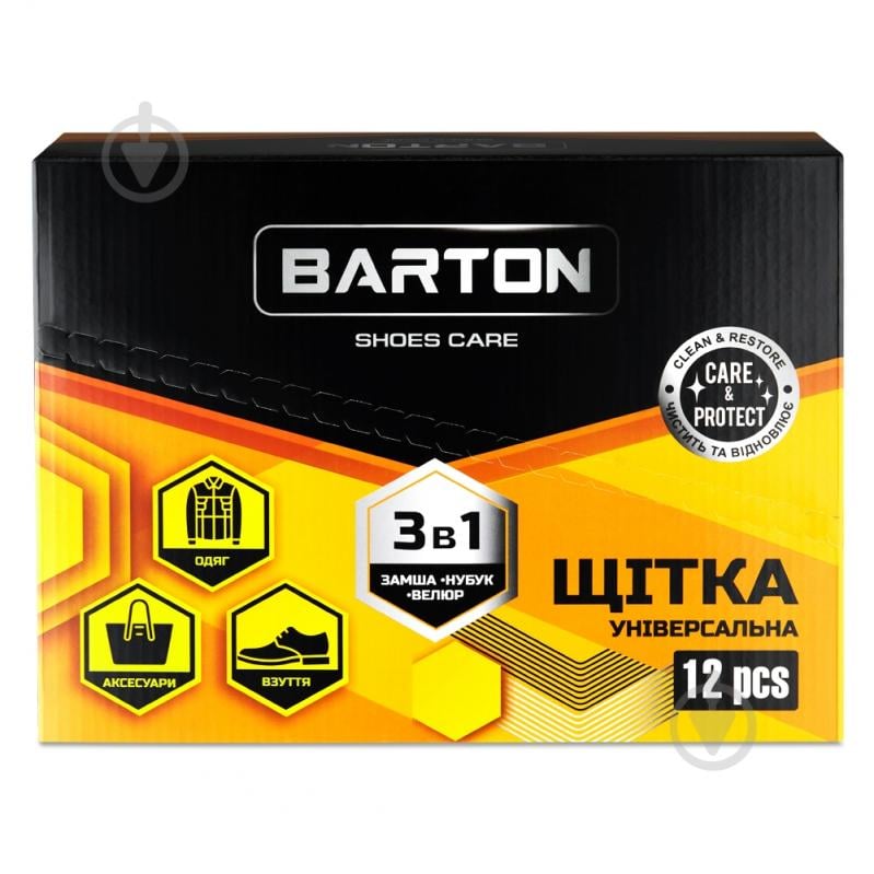 Щітка універсальна BARTON 3 в 1 замша, нубук, велюр - фото 2 Щітка універсальна BARTON 3 в 1 замша, нубук, велюр - фото 2