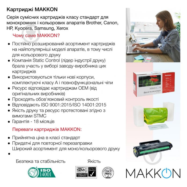 Картридж MAKKON совместимый аналог Canon 040 magenta красный - фото 2