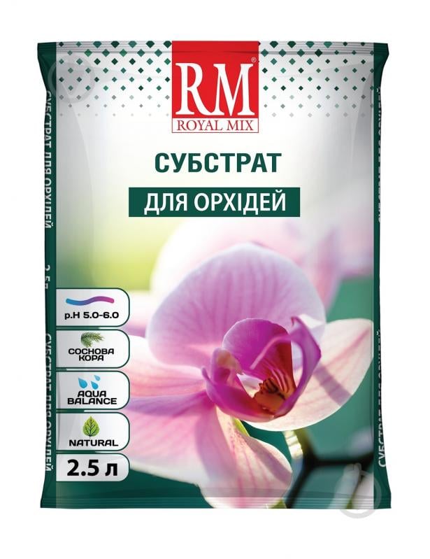 Субстрат Royal Mix для орхідей 2,5 л - фото 1