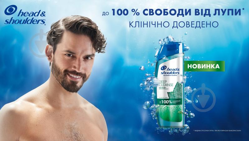 Шампунь Head & Shoulders Глибоке очищення Полегшення свербіння 300 мл - фото 2