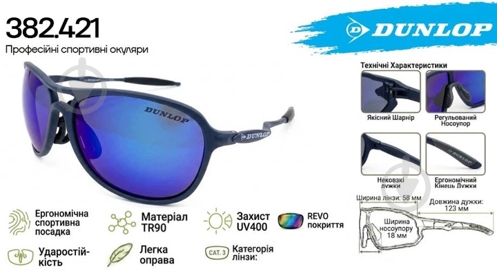 Очки солнцезащитные Dunlop 382421 - фото 2