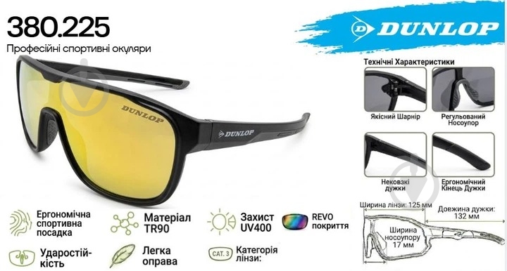 Очки солнцезащитные Dunlop 380225 - фото 2 Очки солнцезащитные Dunlop 380225 - фото 2