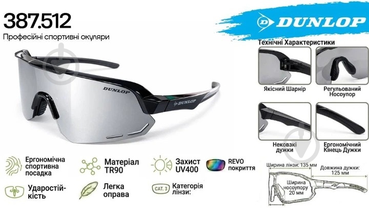 Очки солнцезащитные Dunlop 387512 - фото 2