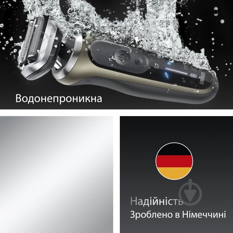 Электробритва Braun Series 7 72-C1200S gold - фото 6 Электробритва Braun Series 7 72-C1200S gold - фото 6