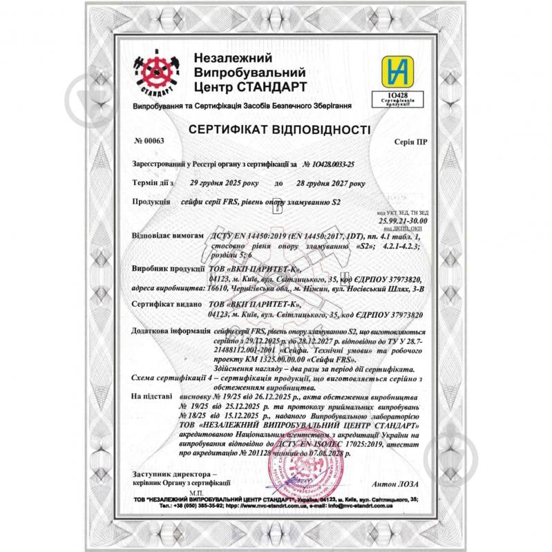Сейф вогнетривкий Griffon FRS.90.K Black - фото 21